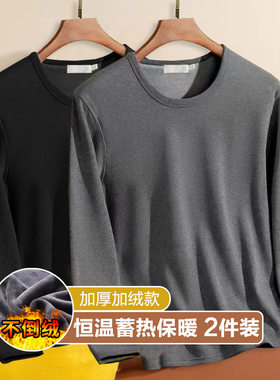 秋冬新款不倒绒加绒加厚男士保暖长袖t恤秋冬圆领打底衫长袖2025