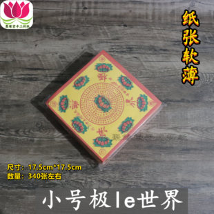 小号彩色极乐世界莲花纸折纸台湾金纸元宝纸17.5*17.5cm320张/包