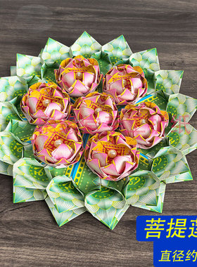 100张双面彩印菩提莲花纸 粉色50张 绿色50张 20.5*20.5cm