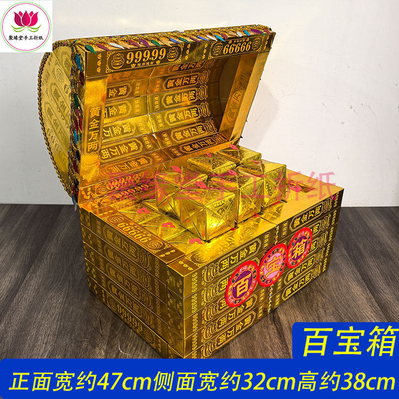 黄金万两百宝箱元宝箱方锭箱子材料包 送教程图片
