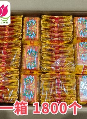 包邮五路元宝5×6大箔满金箔纸一箱5个×6扎×60包=1800个元宝黄