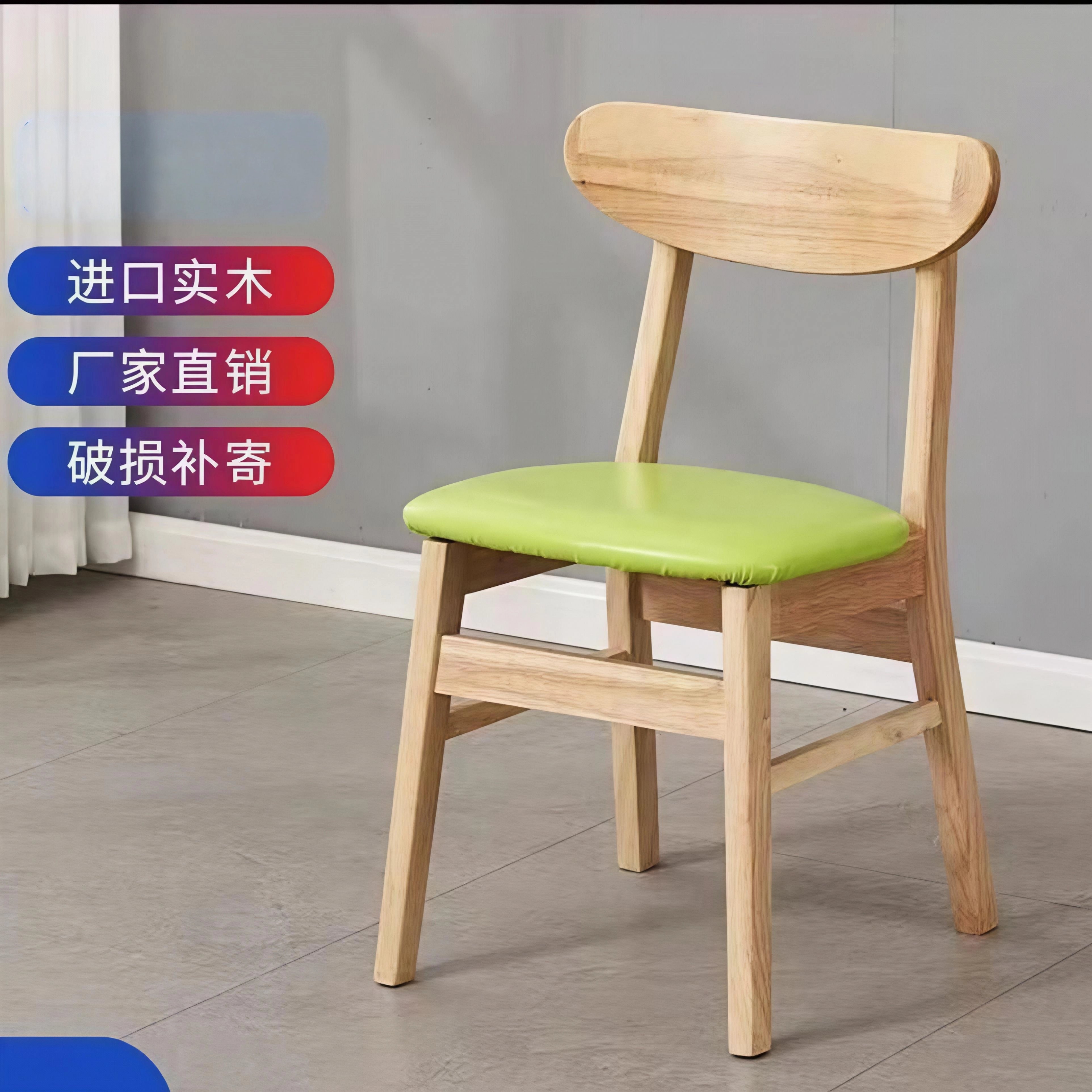 实木餐椅蝴蝶椅薯片椅靠背凳子餐厅椅休闲凳子书桌椅商用椅子,住宅家具,餐椅,淘宝优惠券,粉丝福利购,淘宝优惠卷