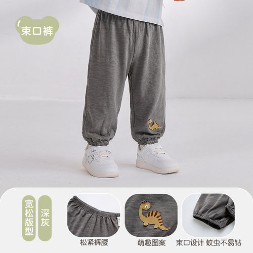 拉比LABI BABY幼儿园小朋友运动束脚裤薄儿童透气防蚊裤男女通用