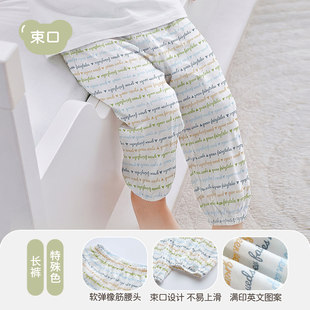 拉比童装80-130cm宝宝家居睡裤男女童夏季莫代尔薄款长裤舒适裤子