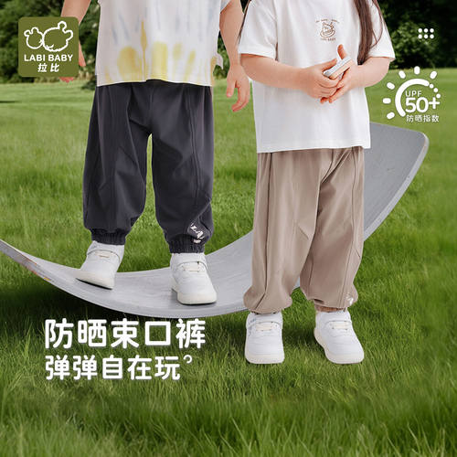 拉比LABI BABY儿童夏季束口长裤中小童运动裤男童女童束脚防蚊裤