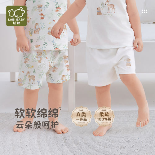 【2条装】拉比LABI BABY儿童夏季薄款短裤男童女童纯棉家居短裤