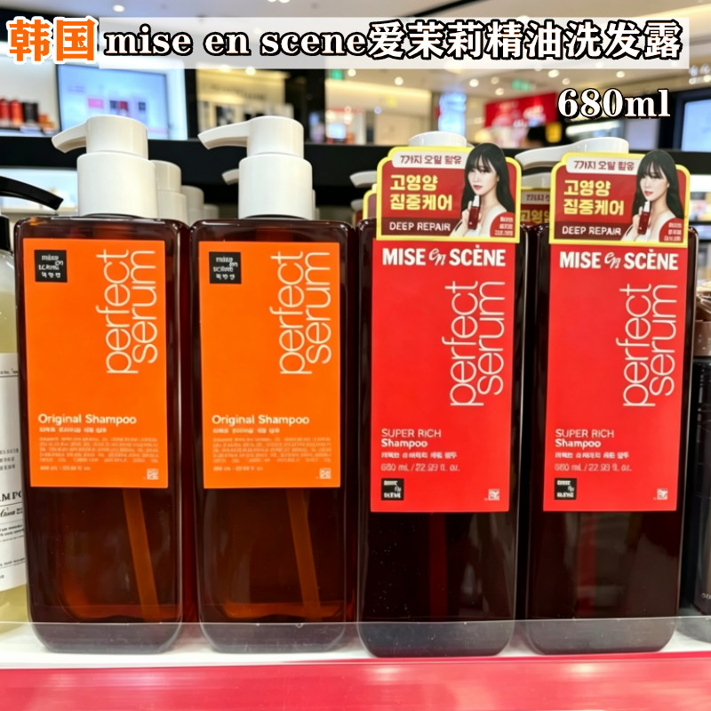 香港购韩国Mise en Scene美妆仙STYLING营养润泽保湿洗发水护发素