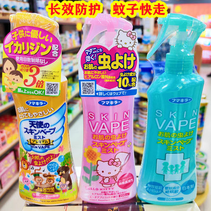 香港购日本未来vape驱蚊液家庭驱蚊止痒水花露水喷雾儿童户外旅行