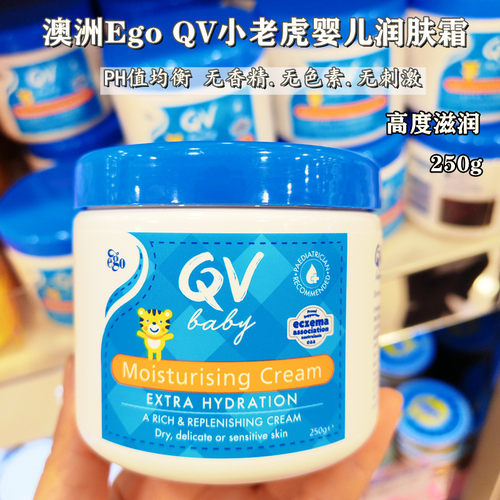 澳洲Ego Qv小老虎面霜儿童润肤霜婴儿温和全身滋润保湿秋冬250g