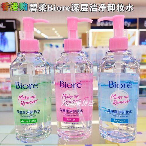 香港购进口花王Biore碧柔深层洁净卸妆水300ml 速效清洁水润柔滑