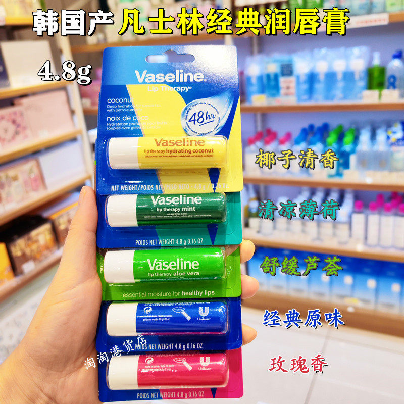 韩国产vaseline凡士林润唇膏经典原味玫瑰芦荟椰子香秋冬滋润护唇图片
