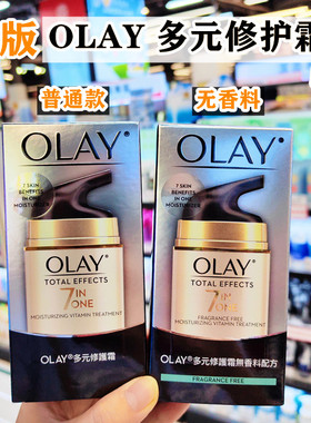 香港购OLAY玉兰油七重多元修护霜滋养保湿补水淡化细纹紧致面霜