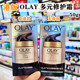 香港购OLAY玉兰油七重多元 修护霜滋养保湿 补水淡化细纹紧致面霜
