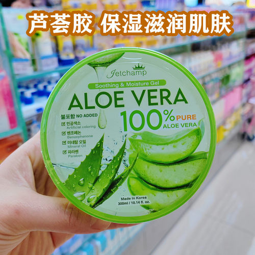 香港购韩国ALOE100%芦荟胶300ml 抗痘淡印补水免洗面膜晒后修护