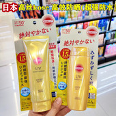 香港购 日本Kose高丝防晒乳液120g超防水防汗suncut小金瓶脸面部