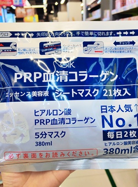 香港购韩国Gik胶原修复保湿面膜21枚血清胶原蛋白 女男士熬夜