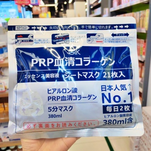 熬夜 女男士 香港购韩国Gik胶原修复保湿 面膜21枚血清胶原蛋白