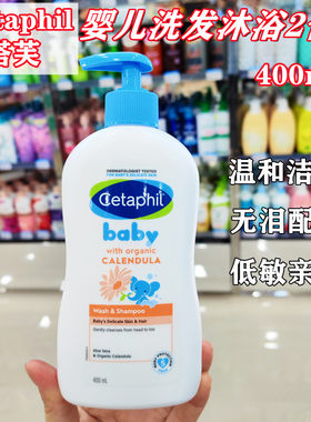 香港Cetaphil丝塔芙婴儿儿童沐浴露洗发水二合一低敏金盏花400ml
