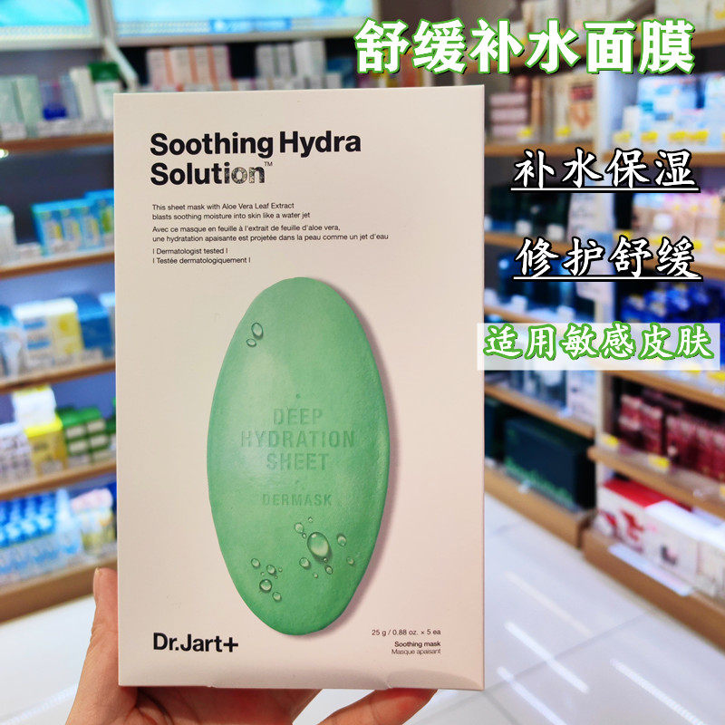 香港购蒂佳婷水润补水贴片面膜深层保湿舒缓修护银离子清洁韩国