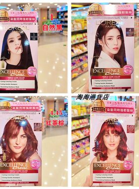 港版 LOREAL欧莱雅染发剂优媚霜三重护发染发霜 效果绚丽遮盖白发