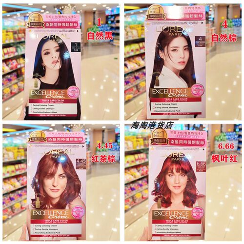 港版 LOREAL欧莱雅染发剂优媚霜三重护发染发霜 效果绚丽遮盖白发