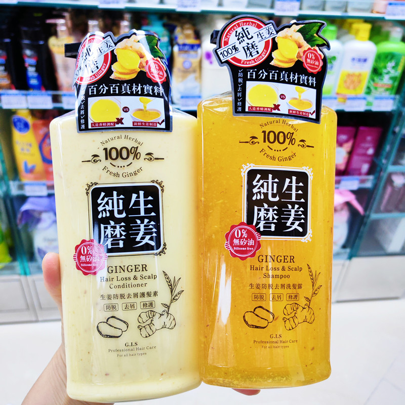 香港购美肌工房防脱去屑洗发水纯磨生姜洗发乳激活头皮发根护发素