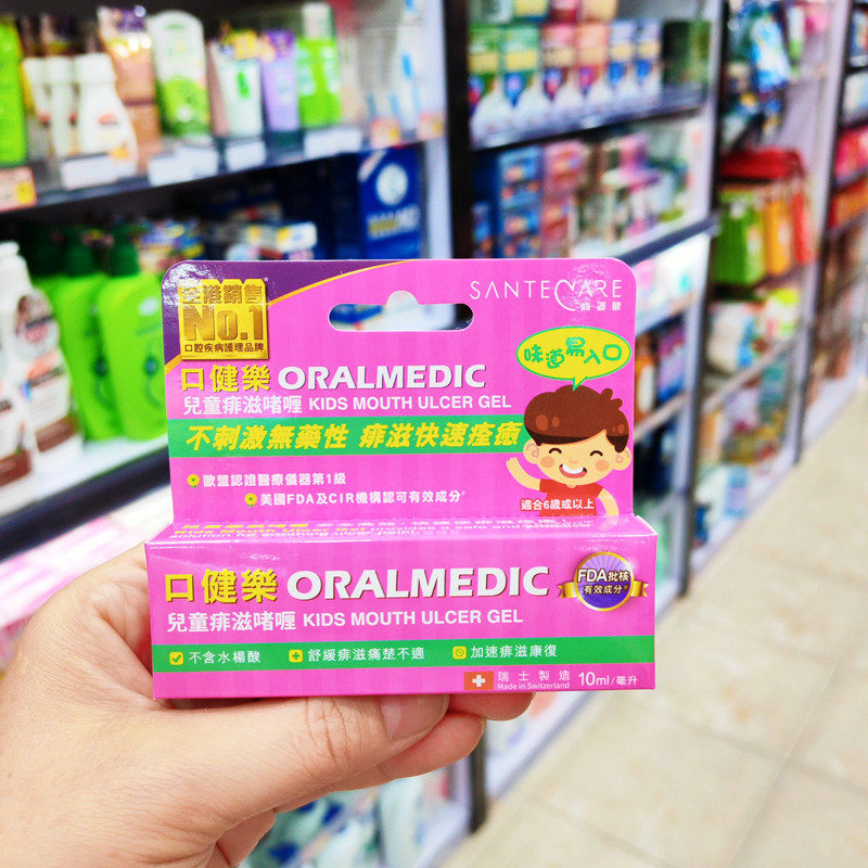 香港购 美国制造口健乐Oralmedic儿童痱滋口腔啫喱软膏10ml