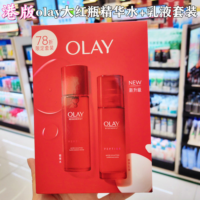 香港购 Olay玉兰油新生高效紧致精华乳液100ML精华露保湿抗皱