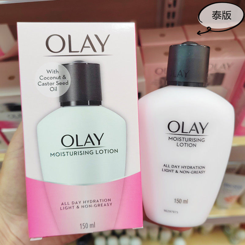 Olay玉兰油滋润保湿润肤露150ml水润柔滑乳液补水面霜泰国版