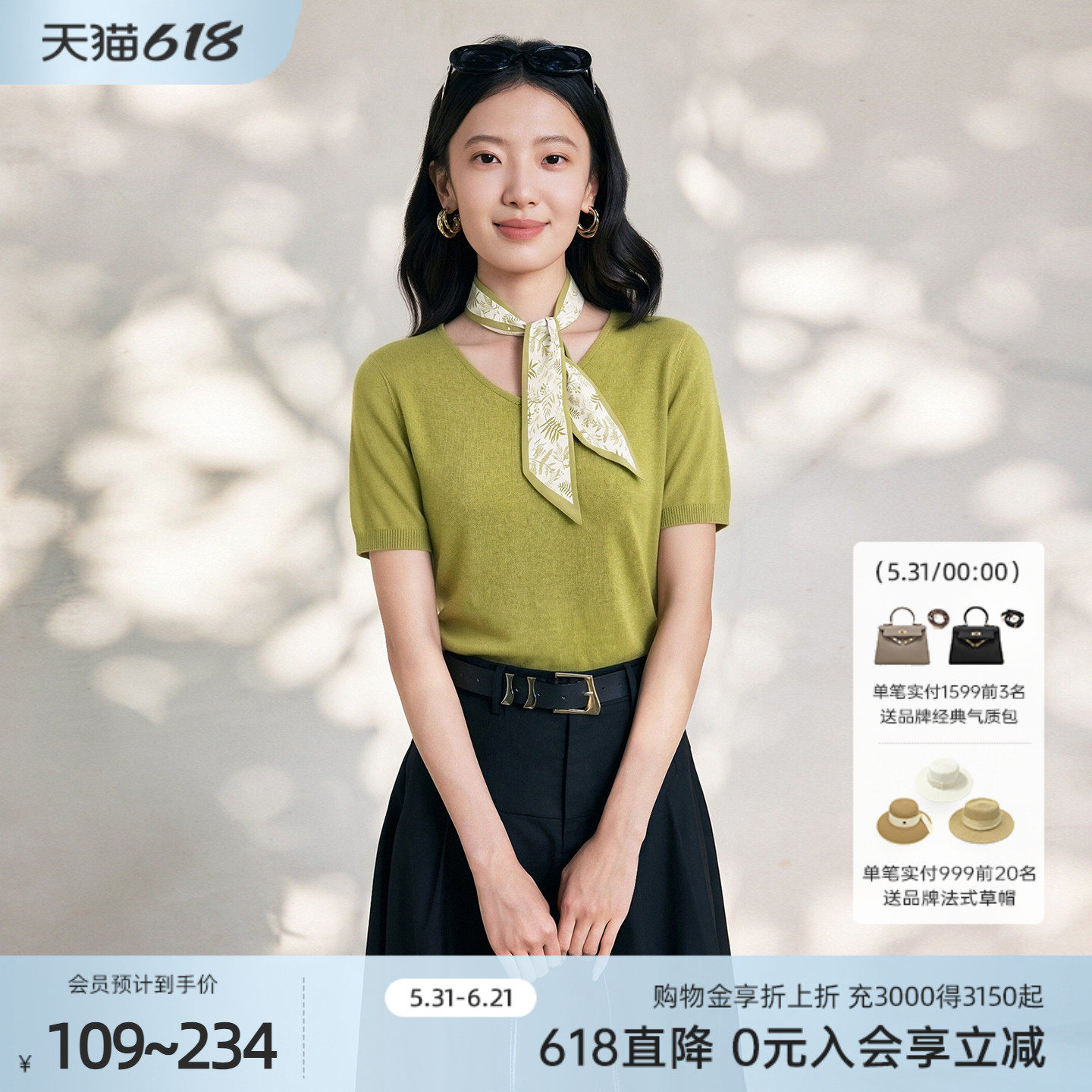 【莱赛尔】歌蒂诗2026夏新款休闲简约高级感丝巾毛织衫 3G26Z1707