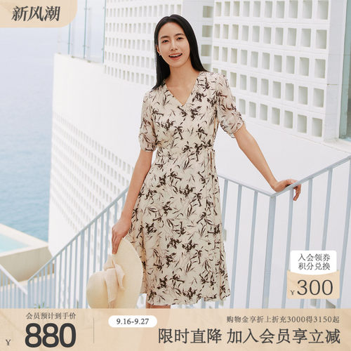 【100%桑蚕丝】歌蒂诗夏季专柜新款优雅气质印花连衣裙 1F24L2237