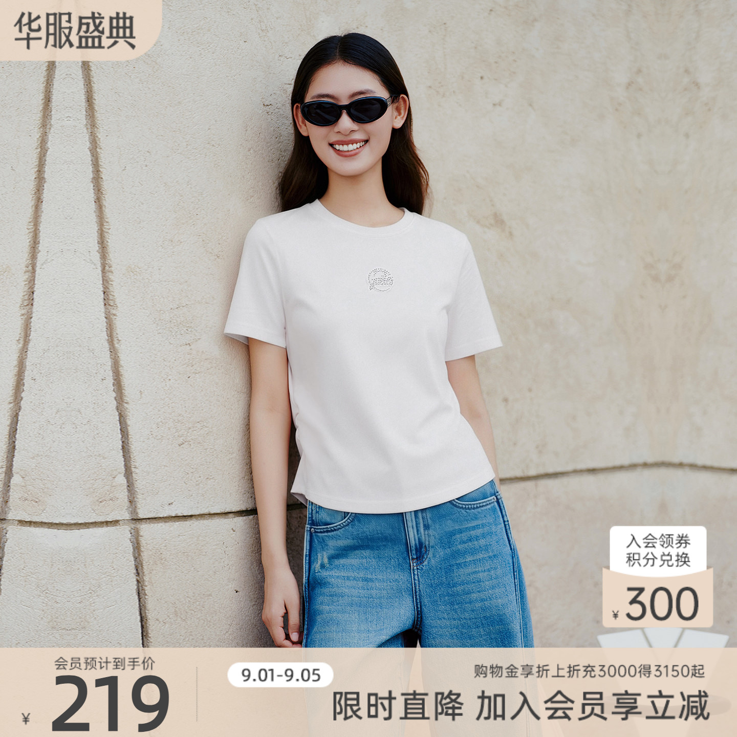 歌蒂诗2026夏季专柜新款时尚流行高级感百搭字母T恤女7G27X3318图片