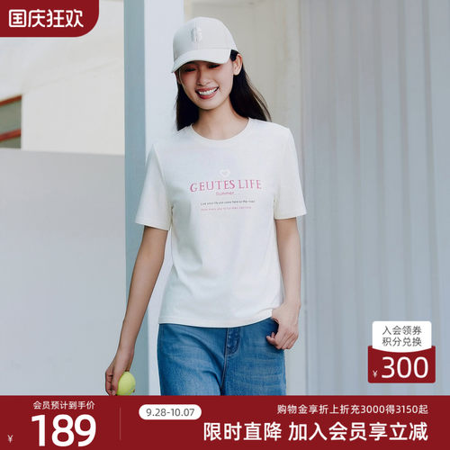 歌蒂诗2026夏季专柜新款日常通勤简约圆领短袖T恤女 3G27X3099