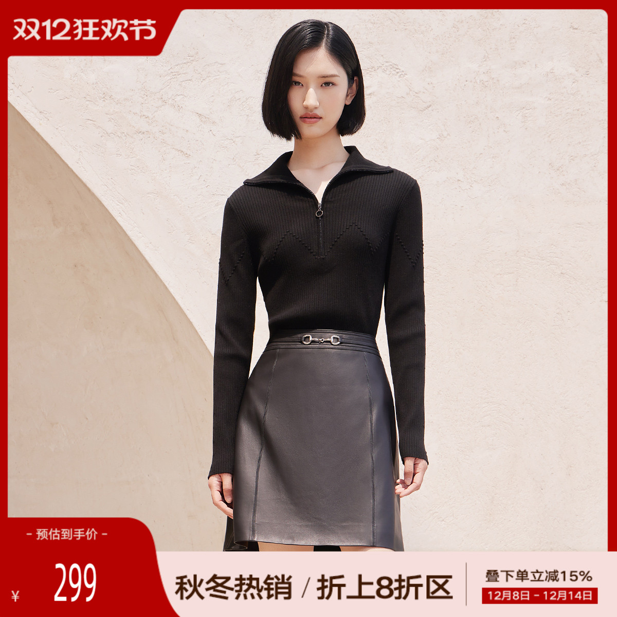 歌蒂诗套头翻领拉链绵羊毛上衣