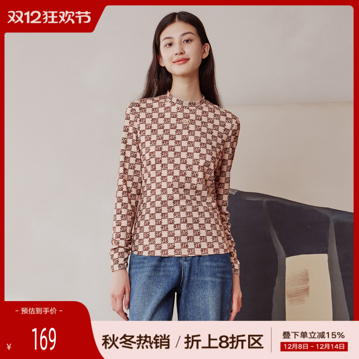 歌蒂诗休闲百搭修身长袖小衫