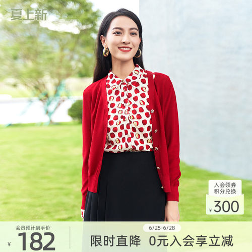 歌蒂诗时尚外套毛织衫