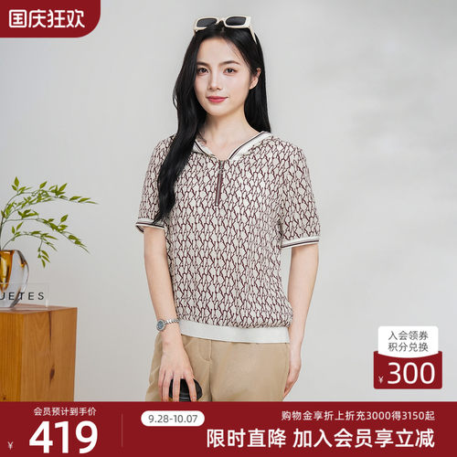 【桑蚕丝100】歌蒂诗夏季专柜新款时尚休闲连帽小衫女1F22S1972