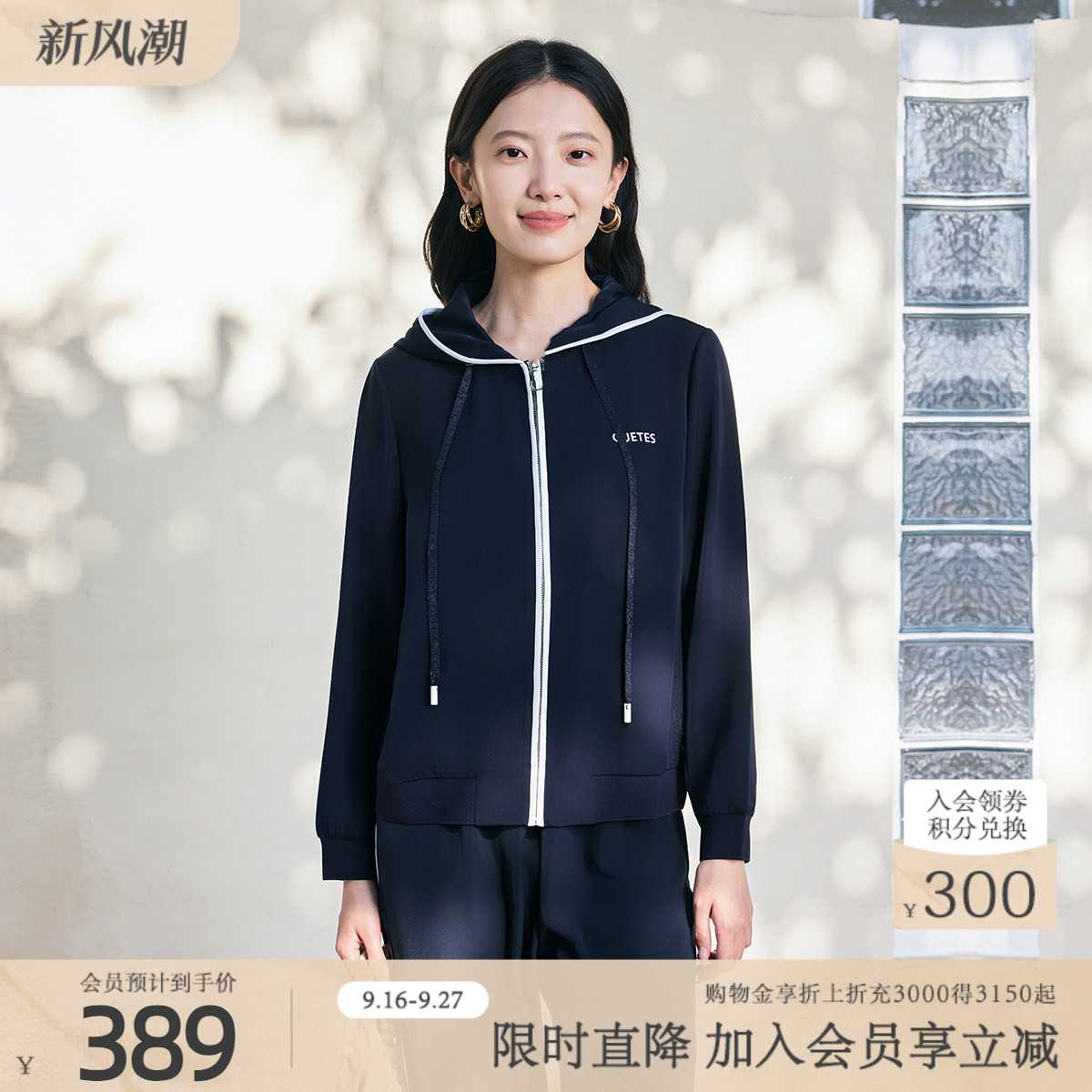 歌蒂诗秋季商场同款基础连帽百搭显瘦休闲舒适外套女士 1F14W7790图片
