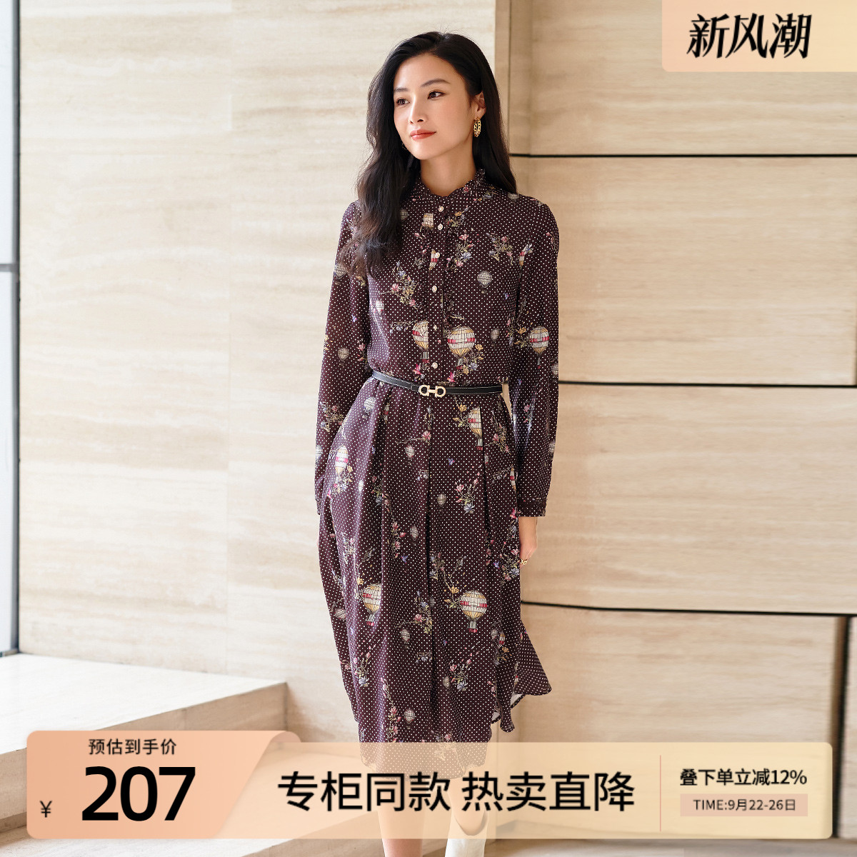 歌蒂诗时尚剪裁通勤长款连衣裙