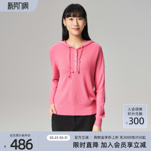 女士 简约舒适含羊毛连帽针织衫 1E32Z1583 专柜新款 歌蒂诗春季