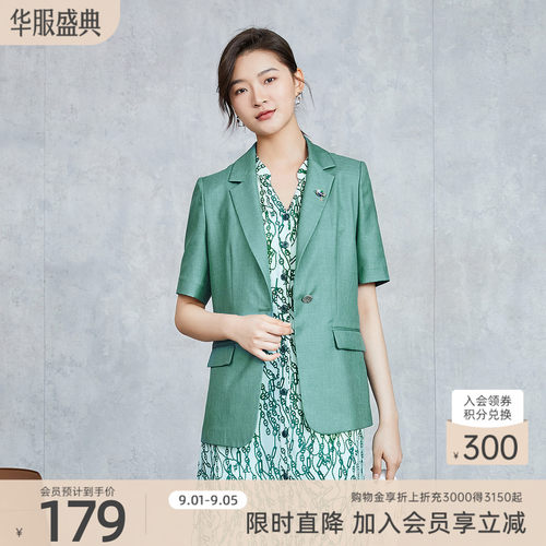 歌蒂诗夏季百搭西装短袖