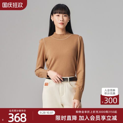 歌蒂诗秋冬专柜新款时尚气质百搭花边领简约多色毛织衫 1E41Z1707