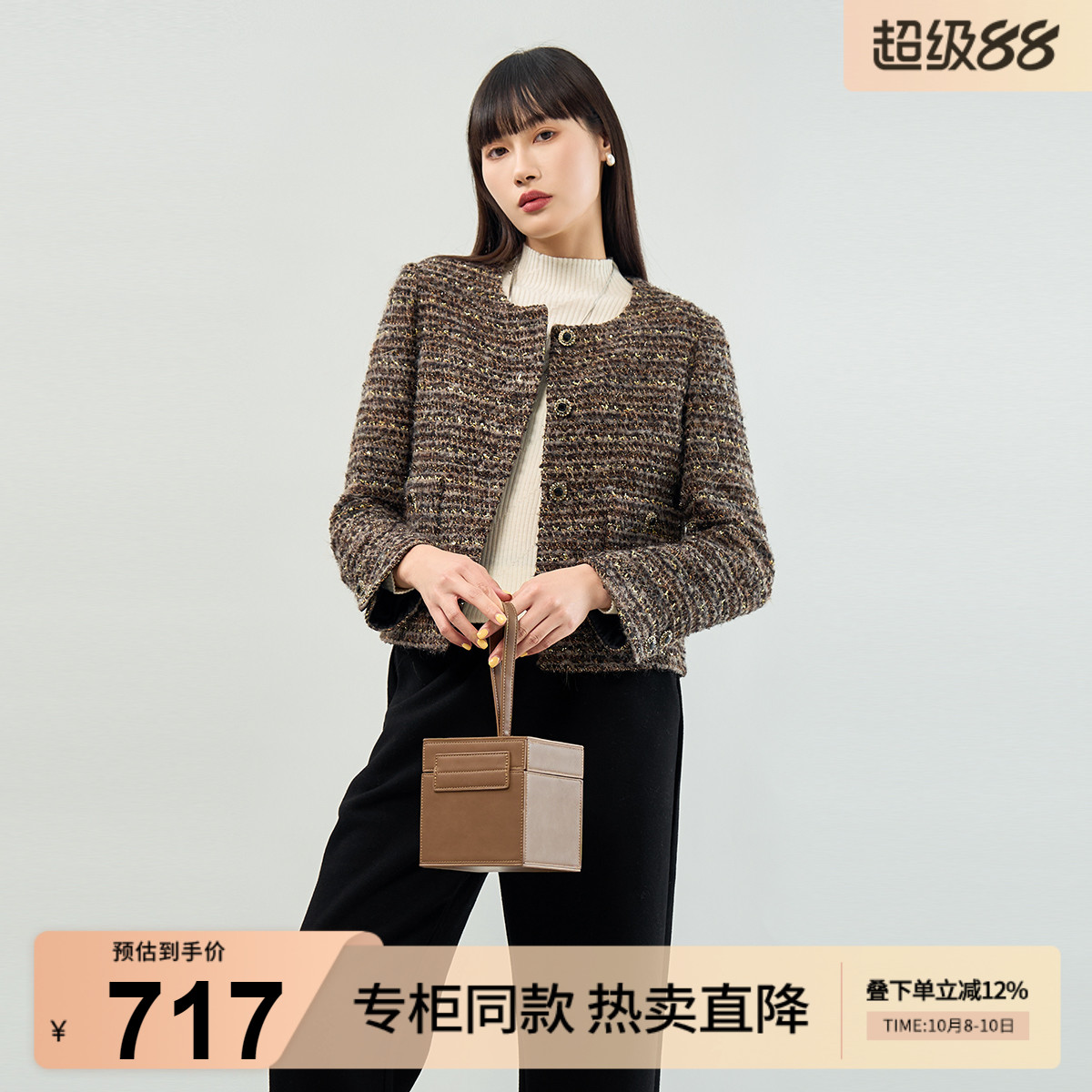 歌蒂诗简约气质短款小香风