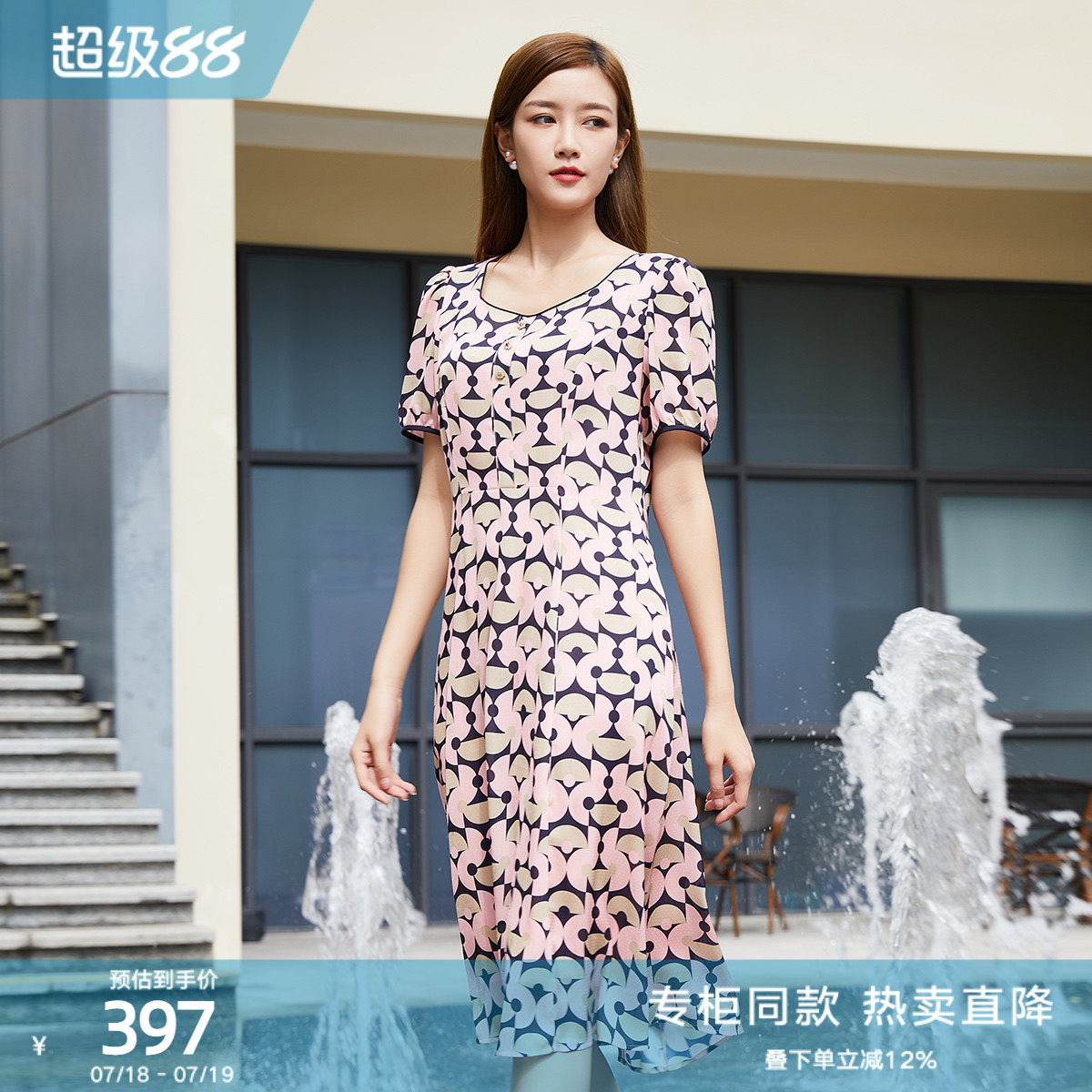歌蒂诗时尚印花气质减龄连衣裙
