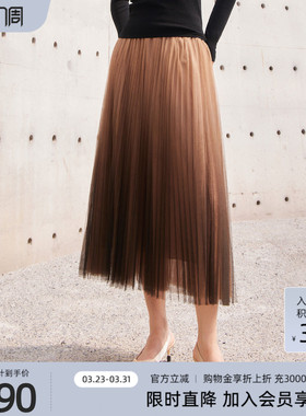 歌蒂诗春季专柜新款优雅气质渐变驼色网纱半身裙女 8D33Q3117