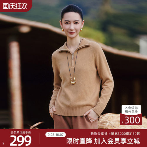【绵羊毛上衣】歌蒂诗冬季专柜新款时尚立领毛织衫女 8E46Z1824A