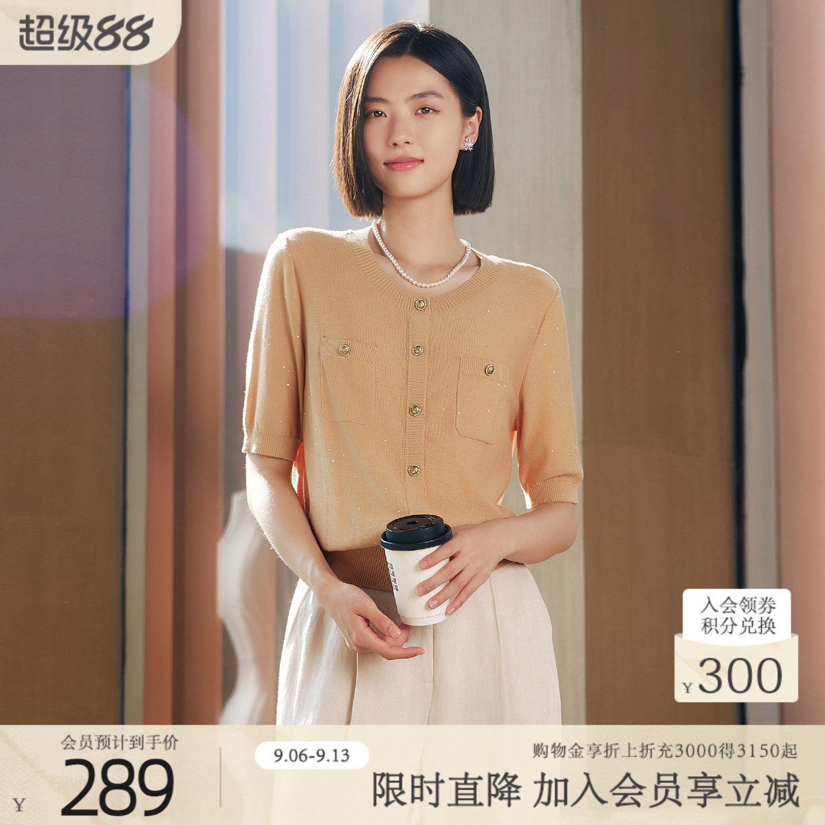 【天丝三醋酸】歌蒂诗夏专柜款简约高级小香风针织短袖8E25W9503图片