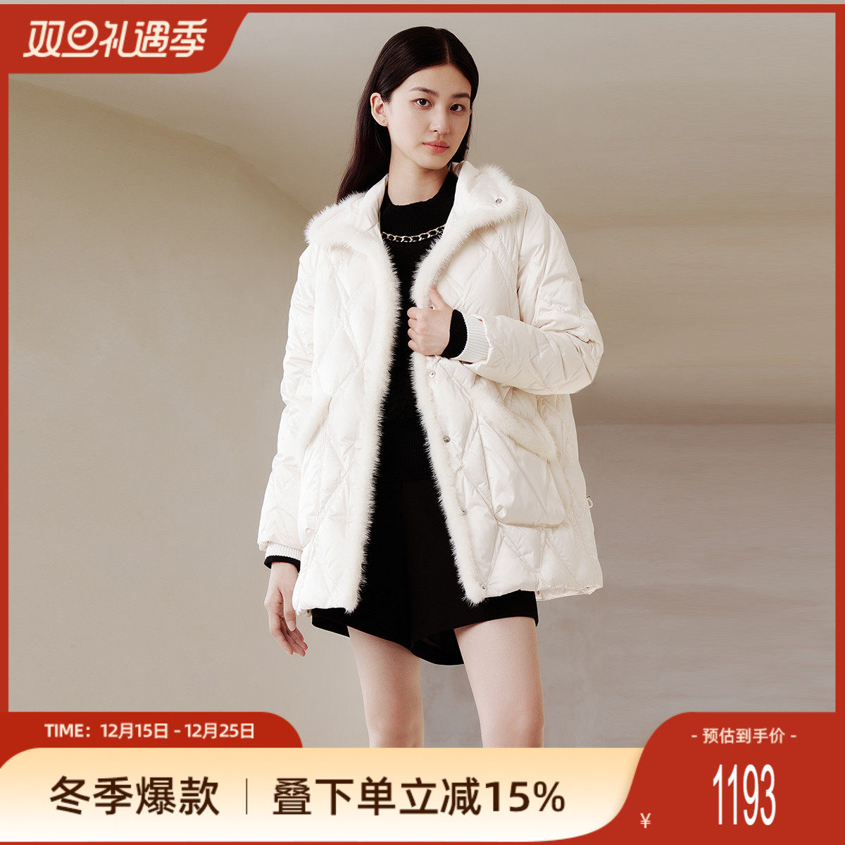 歌蒂诗中长款保暖羽绒服