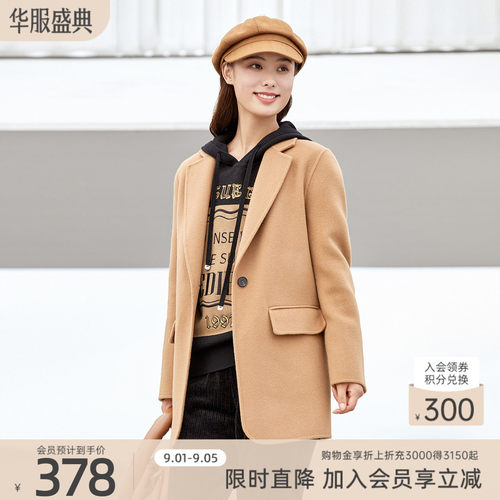歌蒂诗羊毛中长款休闲通勤大衣