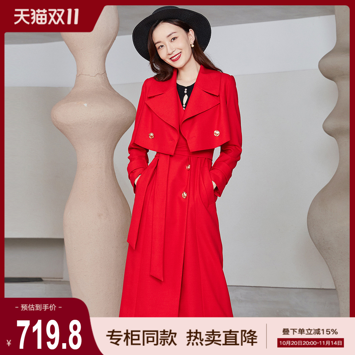 歌蒂诗秋季长款优雅风衣